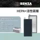 RENZA適用 Honeywell HHT-011 HHT-013 HHT-013APTW HEPA+活性碳2合1濾網
