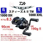 頂龜🔥可刷卡 日製 DAIWA 23 STEEZ A II TW 捲線器 雙軸梭式 路亞 小烏龜