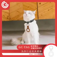 在飛比找PChome24h購物優惠-GC Tag GC-Tag 皮革雙孔金屬扣保護套 全面包護皮