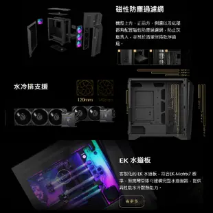 MSI微星 MEG PROSPECT 700R 旗艦主機機殼 觸控面板 電腦主機DIY 支援水冷風扇 MSI253