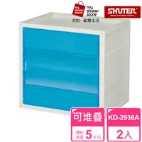 在飛比找ETMall東森購物網優惠-【SHUTER 樹德】悠活置物箱KD-2936A 2入