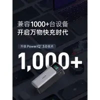 在飛比找ETMall東森購物網優惠-Anker安克737移動電源140W超級快充24000毫安大