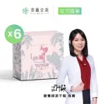 【荃贏全美】天使神纖子X6盒組(28包/盒 共168包；排便順暢/日常保養)