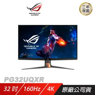 ASUS ROG Swift PG32UQXR 電競螢幕 電腦螢幕 遊戲螢幕 華碩螢幕 32吋 160hz/ 主商品