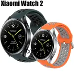 適用於 小米手錶 XIAOMI WATCH 2 錶帶 智能手錶帶 矽膠 柔軟 運動 透氣 健身 腕帶