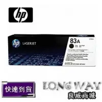 在飛比找松果購物優惠-HP 83A CF283A 原廠黑色碳粉匣 ( 適用HP M