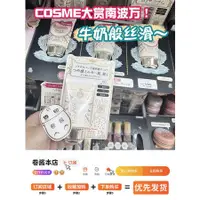 在飛比找蝦皮購物優惠-日本資生堂MJ戀愛魔鏡牛奶粉底液心機bb霜遮瑕控油保溼粉底霜