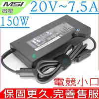 在飛比找蝦皮購物優惠-MSI 150W 原裝微星 Katana GF76-11SC