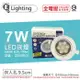 E極亮 LED 7W 6000K 白光 全電壓 9.5cm 崁燈_ZZ430102