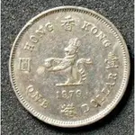 【全球郵幣】香港1979年 1元一元壹圓錢幣 HONG KONG COIN AU