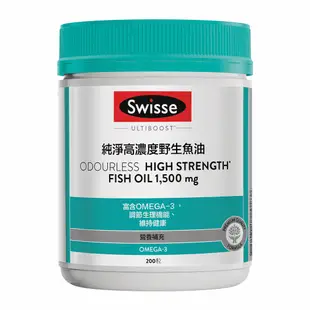 Swisse 純淨高濃度野生魚油(200粒) 效期至20250131