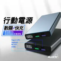 在飛比找蝦皮商城精選優惠-行動電源 QC4.0+PD 全支援 行動電源 支援 QC3.