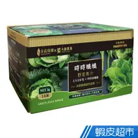 在飛比找蝦皮商城優惠-吉品保健X永齡農場 時時纖纖高纖野菜 14條/盒 郭董送給總