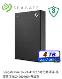 在飛比找露天拍賣優惠-Seagate One Touch 4TB 2.5吋行動硬碟