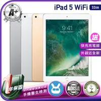 在飛比找momo購物網優惠-【Apple 蘋果】A級福利品 iPad 5 2017年（9