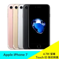 在飛比找蝦皮購物優惠-Apple iPhone 7 128G A1778 4.7吋