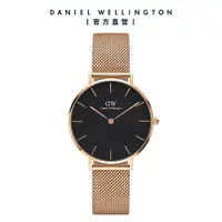 在飛比找誠品線上優惠-Daniel Wellington 手錶 Petite 32