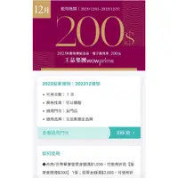 在飛比找蝦皮購物優惠-5月可用 王品股東會紀念品餐券電子票券滿千折200元 西堤 