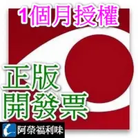 在飛比找蝦皮購物優惠-ABBYY FineReader PDF 1個月授權 – O