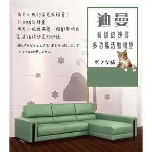 IHouse-迪曼 多功能活動椅墊貓抓皮L型沙發
