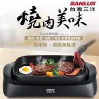 在飛比找momo購物網優惠-【SANLUX 台灣三洋】5L 多功能電烤盤 DHPS-21