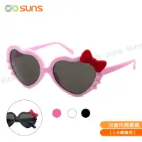 在飛比找momo購物網優惠-【SUNS】台灣製兒童愛心造型太陽眼鏡 S707 共三色 抗