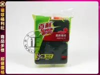 在飛比找Yahoo!奇摩拍賣優惠-環球ⓐ廚房用品☞3M百利餐廚專用海棉菜瓜布(2入裝)菜瓜布 