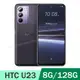 HTC U23 (8G/128G) 紫羅蘭