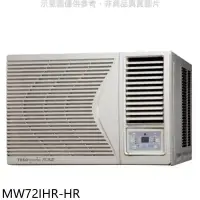 在飛比找環球Online優惠-東元【MW72IHR-HR】東元變頻冷暖右吹窗型冷氣11坪(