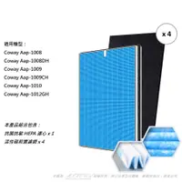 在飛比找蝦皮購物優惠-適用 Coway 格威 AP1009 AP1009CH AP