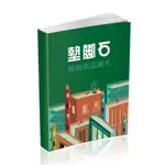 全知讀者視角11+12套書【完結豪華墊腳石獨家特典特裝版】(拆封不退)(SING N SONG) 墊腳石購物網