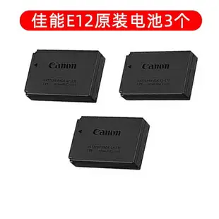 相機電池 佳能電池 充電電池 佳能LP-E12電池原裝適用M50 M50二代 M100 M200 SX70 100D相機M10『cyd20878』