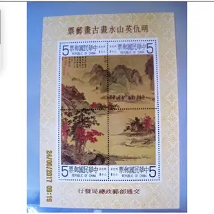 專166a明仇英山水古畫郵票小全張上品