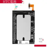 在飛比找蝦皮購物優惠-適用HTC Butterfly S 9088 901E 90