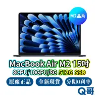 在飛比找蝦皮商城優惠-Apple MacBook Air M2 15吋 512GB