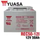 【YUASA】 REC50-12 鉛酸電池12V50Ah 電動車電池 釣魚電池 同NP38-12容量加大 湯淺