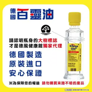 【德國百靈油】100ML*1+5ML*3共115ML(100%胡椒薄荷/按摩精油/年節送禮/伴手禮)