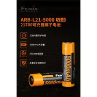 在飛比找ETMall東森購物網優惠-Fenix ARB-L21-5000 V2.0充電電池217