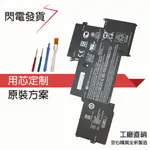 原廠 HP BR04XL 電池 759949-2C1 7599492C1 760605-005 760605005