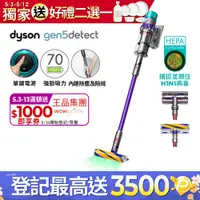 在飛比找PChome24h購物優惠-Dyson Gen5 Detect Absolute SV2