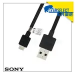 索尼 SONY UCB-11 原廠傳輸線 UCB11 數據線 MICRO USB 安卓 支援快充