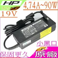 在飛比找樂天市場購物網優惠-HP 90W 充電器(原廠)- 19V，4.74A，1500