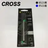 在飛比找遠傳friDay購物優惠-CROSS 鋼珠筆 筆芯 替芯 8523 8521 5支入 