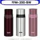 膳魔師【FFM-350-BW】350cc不鏽鋼真空保溫瓶BW棕色