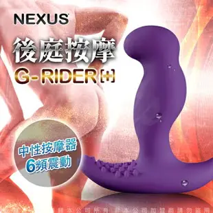 英國NEXUS RIDGE RIDER[+] 6段變頻前列腺G點按摩棒【跳蛋 名器 自慰器 按摩棒 情趣用品 同志 後庭 肛塞】【情趣職人】