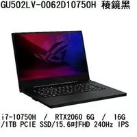 在飛比找蝦皮購物優惠-~熊俗3C~ ASUS 華碩 GU502LV-0062D10