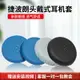 適用Jabra捷波朗MOVE Wireless沐舞耳機套evolve 20se 30II頭戴式耳罩