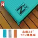 北緯23度 N23° TPU 充氣床 66cm 自動充氣床墊 2D單人充氣床墊 台灣製造 南港露露