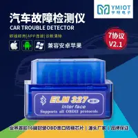 在飛比找蝦皮購物優惠-台灣現貨  BluetoothOBD2 汽車故障檢測儀V2.