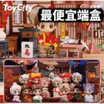 『預購』【紳士玩具】ELK 十三幺 盲盒 拾叁幺 麻將 TOY CITY 香港麻將 拾參幺 盲盒 盒玩 扭蛋 轉蛋 新年